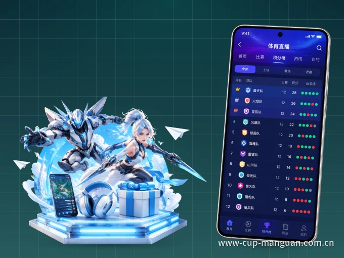 下载满冠体育 APP，随时开启精彩观赛